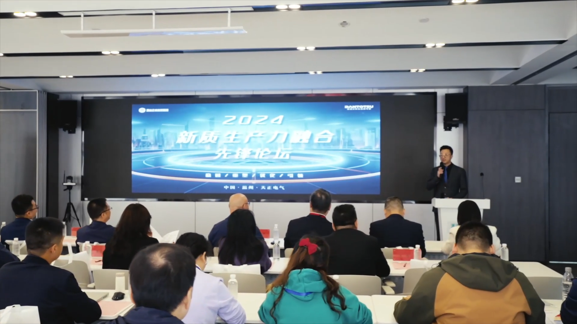 2024新质生产力融合先锋论坛在AG真人举办！