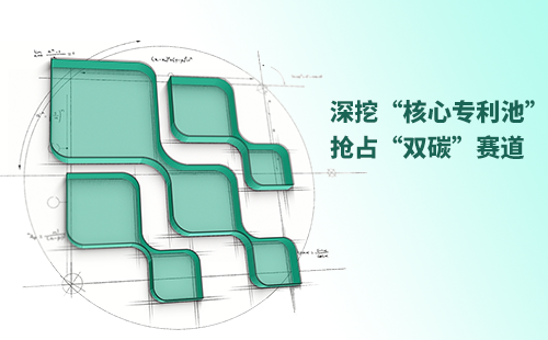 一图读懂AG真人电气创新与知识产权布局