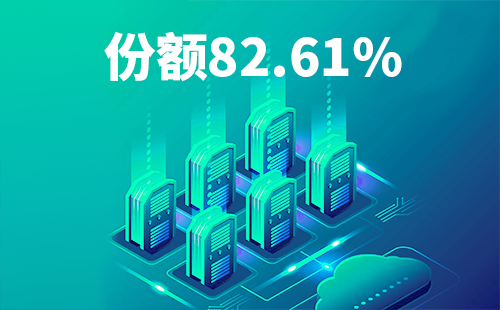 喜报！AG真人配套中标中国移动2022-2024年度集采列柜项目